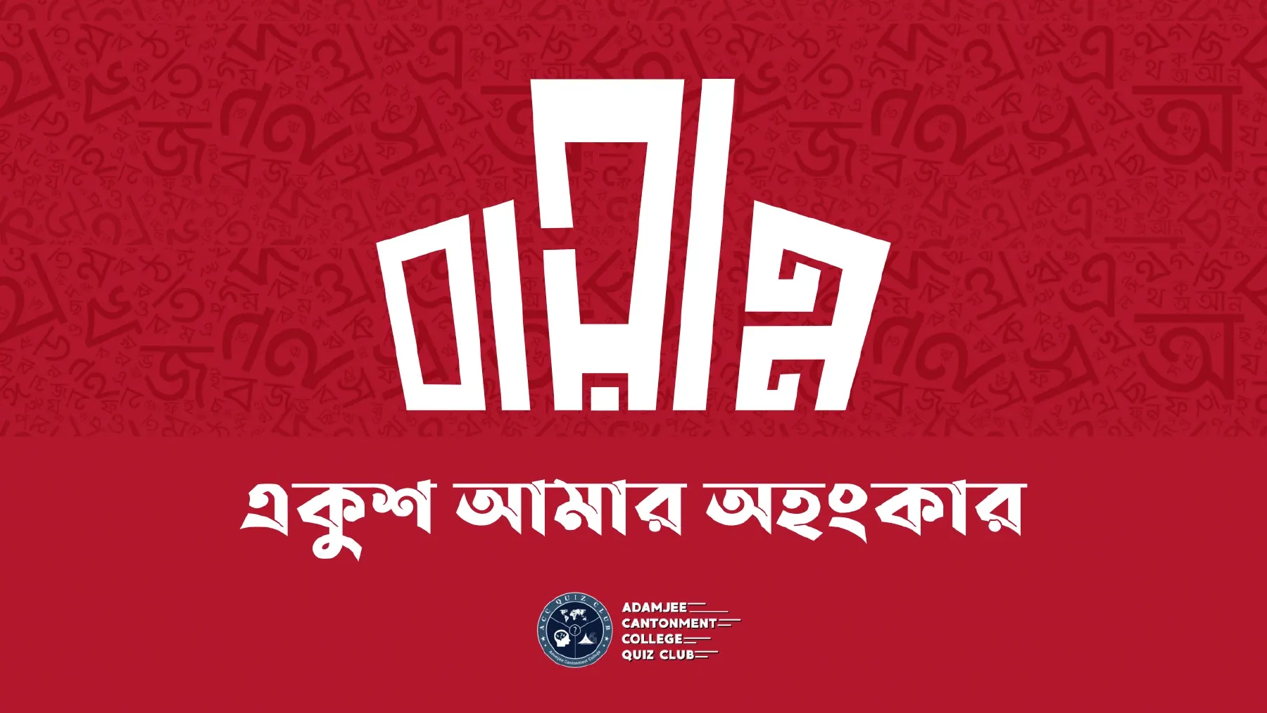Mother Language Day cover